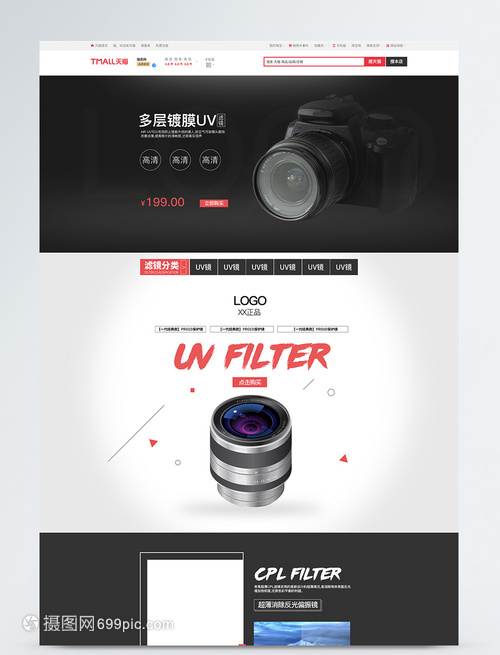 淘寶數(shù)碼產(chǎn)品相機(jī)促銷指南 精明選購(gòu)，捕捉精彩瞬間