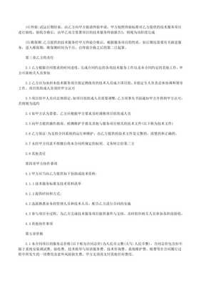 技術(shù)服務(wù)與技術(shù)轉(zhuǎn)讓合同標準版范本